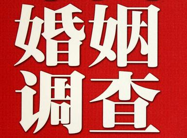 「薛城区福尔摩斯私家侦探」破坏婚礼现场犯法吗？